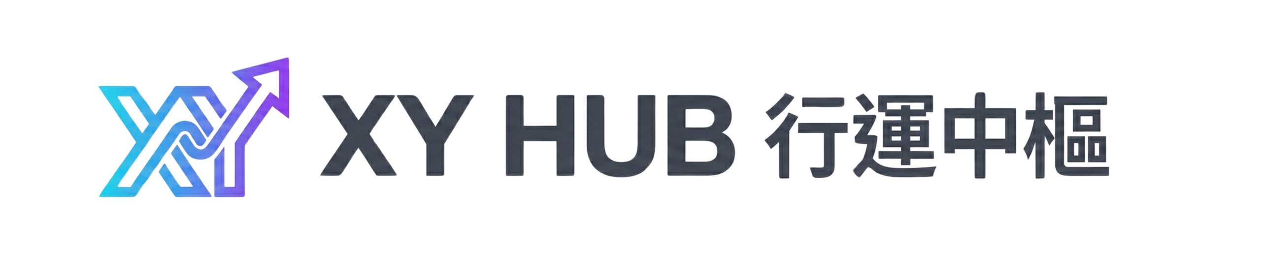 XY HUB 行運中樞